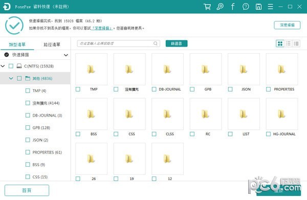 FonePaw  Data  Recovery(数据恢复工具)