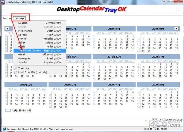 Desktop.Calendar.Tray.OK(桌面日历)