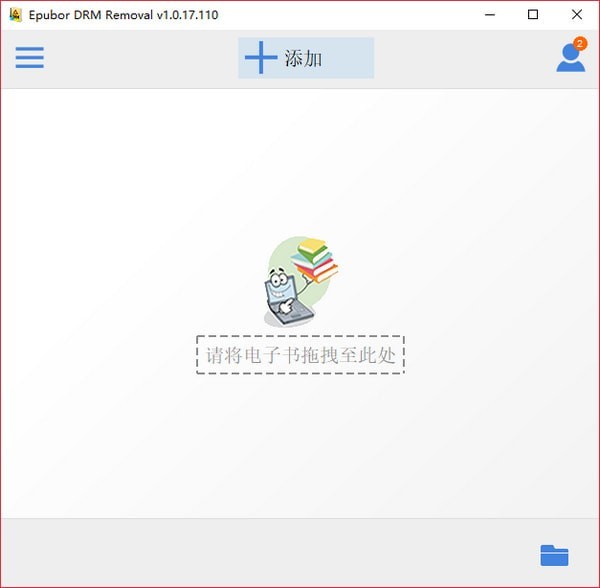 电子书DRM移除工具(Epubor  All  DRM  Removal)