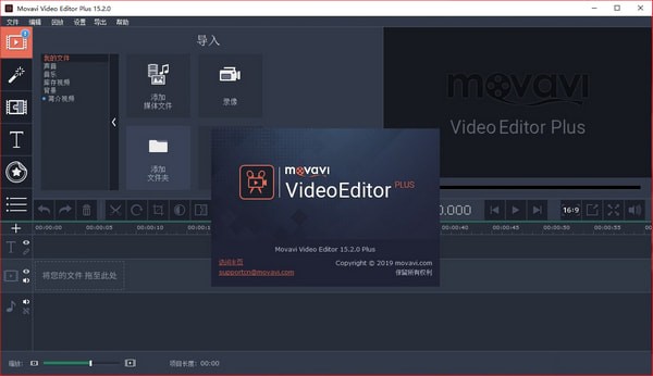 Movavi  Video  Editor  Plus(视频编辑软件)