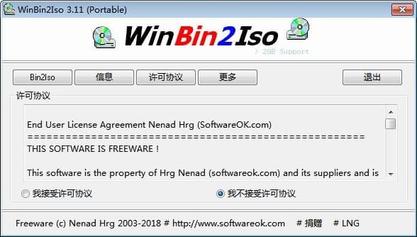 bin转ISO(WinBin2Iso)