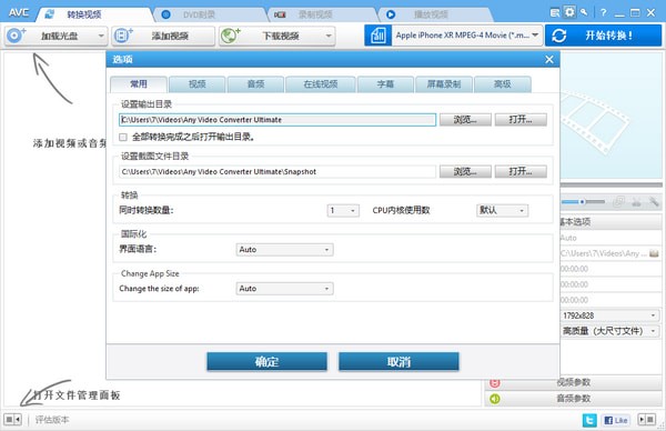 Any  Video  Converter  Ultimate(视频转换工具终极版)