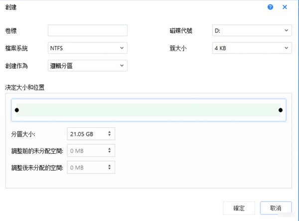 EASEUS  Partition  Master(磁盘管理软件)