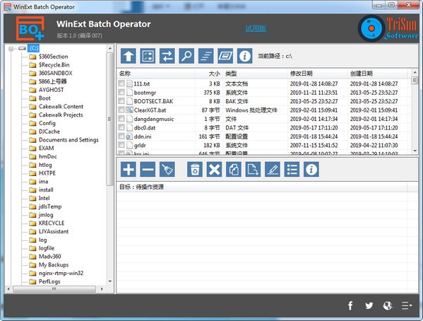 WinExt  Batch  Operator(文件批量操作工具)