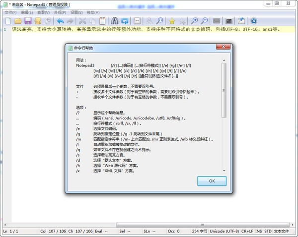 Notepad3下载