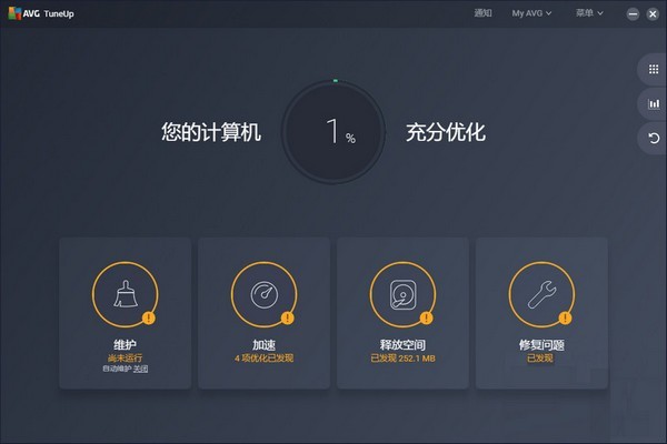 AVG  PC  TuneUp  2019(电脑优化软件)