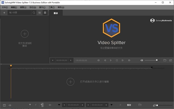 视频分割合并工具(SolveigMM  Video  Splitter)