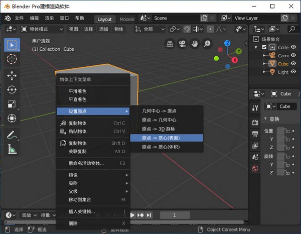 Blender  Pro建模渲染软件