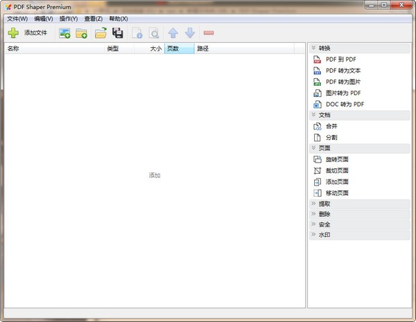 PDF  Shaper  Premium(PDF编辑软件)