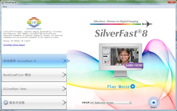 SilverFast  HDR  Studio(色彩管理软件)