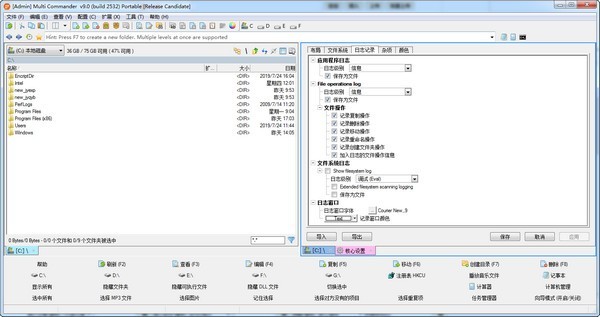 文件管理器(Multi  Commander)