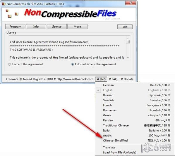 NonCompressibleFiles(压缩文件创建工具)