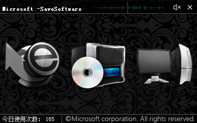 Microsoft  SaveSoftware(软件崩溃修复软件)