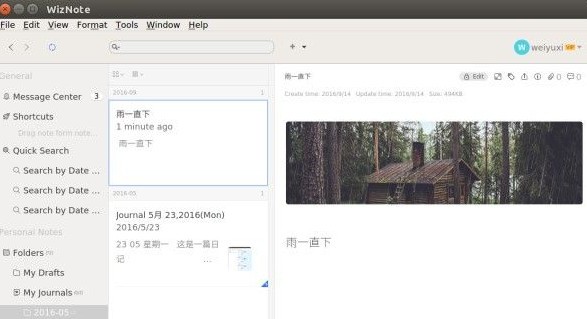 为知笔记Linux版