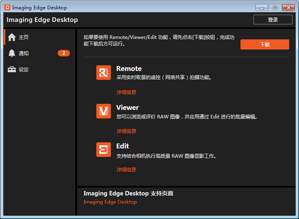 Imaging  Edge  Desktop