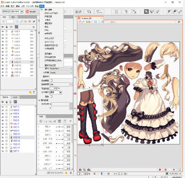 live2d  cubism  editor