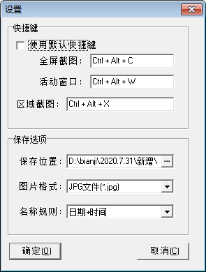 LvSPrtr(桌面截图工具)