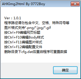 AHKImg2Html(图片转html工具)