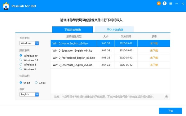 PassFab  for  ISO(ISO刻录工具)