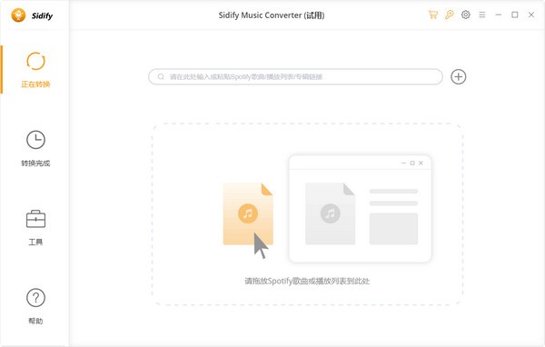 Sidify  Spotify  Music  Converter(音频转换器)