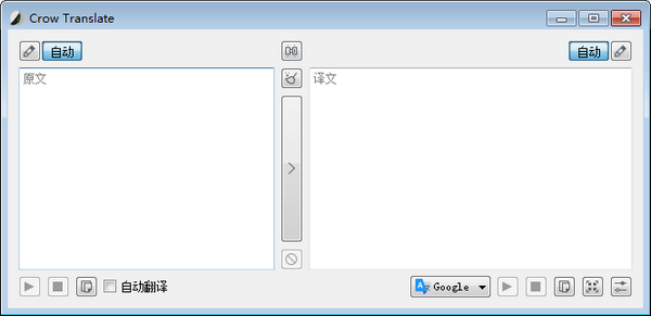 Crow  Translate(多语种翻译软件)