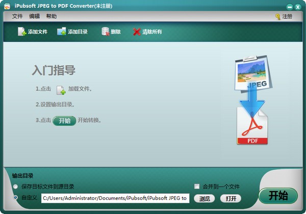 iPubsoft  JPEG  to  PDF  Converter(JPEG转PDF工具)