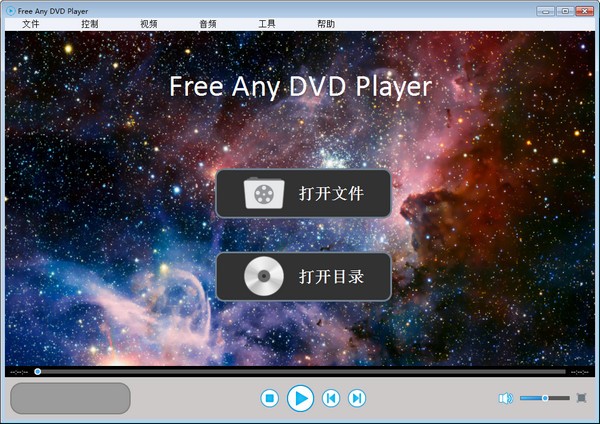 Rcysoft  Free  Any  DVD  Player(DVD播放器)