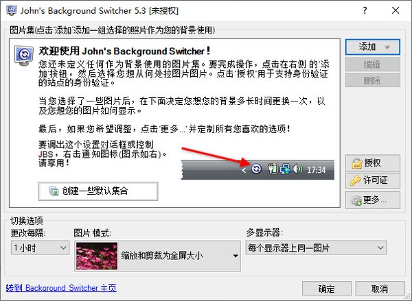 John’s  Background  Switcher(自动更换壁纸)