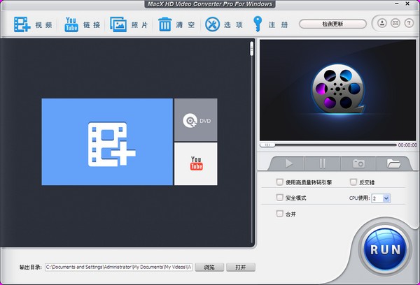 高清视频转换器(MacX  HD  Video  Converter  Pro)