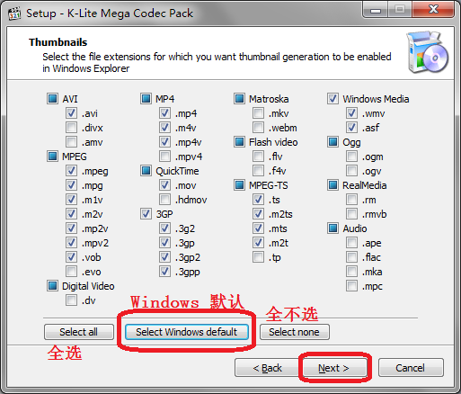 全能影音格式解码器(K-Lite  Mega  Codec  Pack)