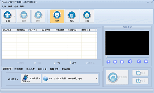 凡人全能音频转换器