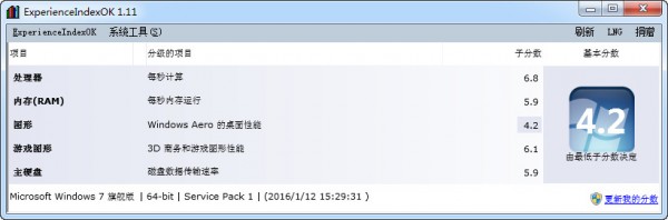 Win10系统性能测试工具(ExperienceIndexOK)