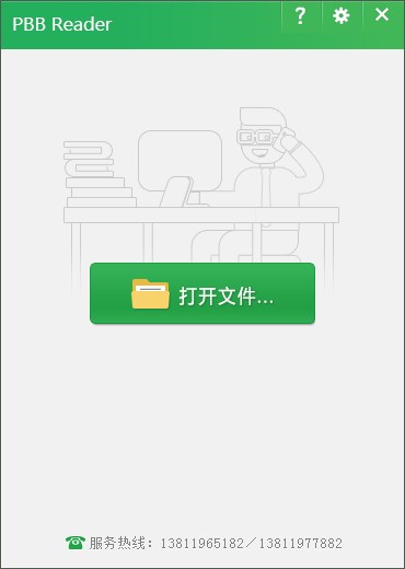 pbb  reader(鹏保宝阅读器)