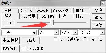 批量图像增强工具(ComicEnhancer  Pro)