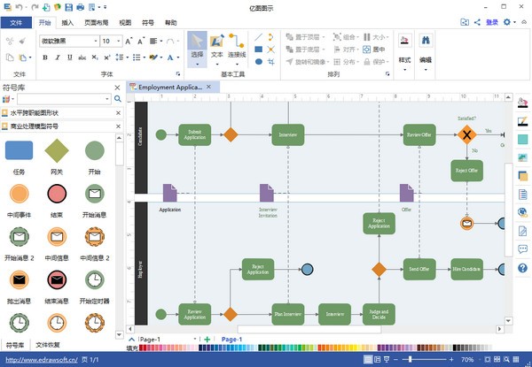 edraw  max破解版