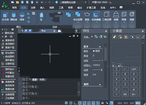 ZWCAD  Architecture  2020(中望CAD建筑版)