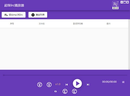 超级lrc播放器