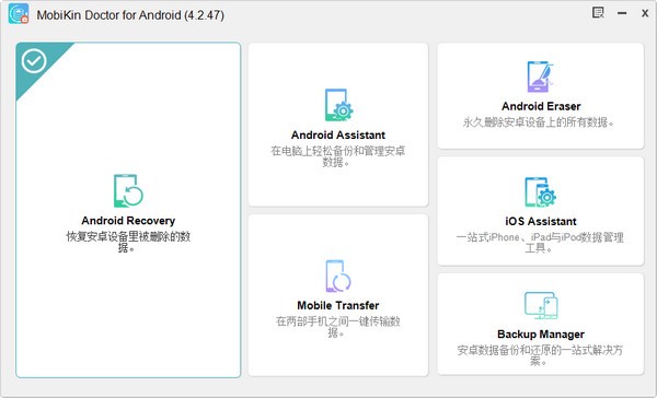 MobiKin  Doctor  for  Android(安卓数据恢复)