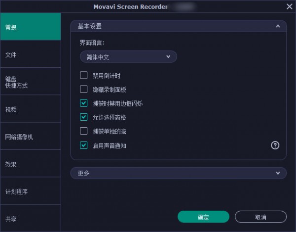 Movavi  Screen  Recorder(屏幕录像软件)