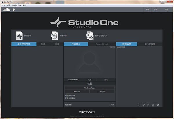 Studio  One  5(音乐制作工具)