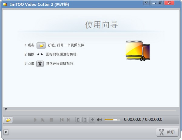 ImTOO  Video  Cutter(视频剪切器)