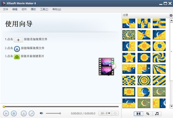 Xilisoft  Movie  Maker(视频制作工具)