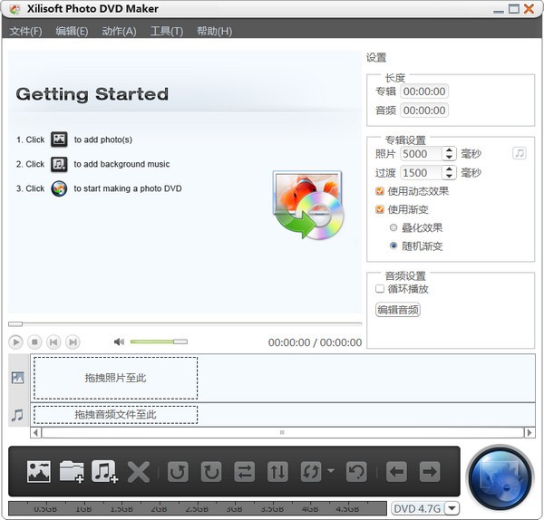 Xilisoft  Photo  DVD  Maker(电子相册制作工具)