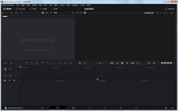 DaVinci  Resolve  Studio(调色软件)