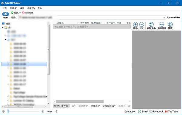 CoolUtils  Total  PDF  Printer(PDF打印软件)