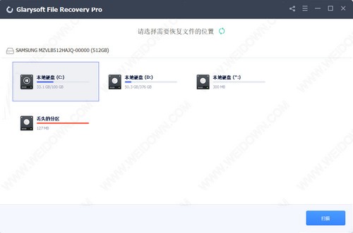 Glary  File  Recovery  Pro(数据恢复软件)