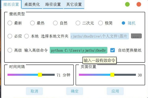 Speed  Box(桌面快捷盒子)