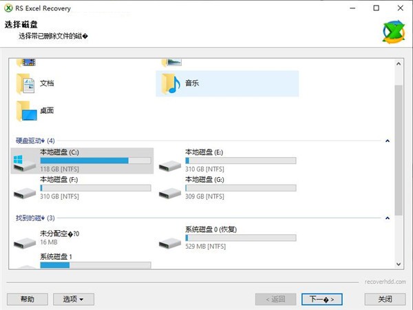 RS  Excel  Recovery(Excel修复软件)