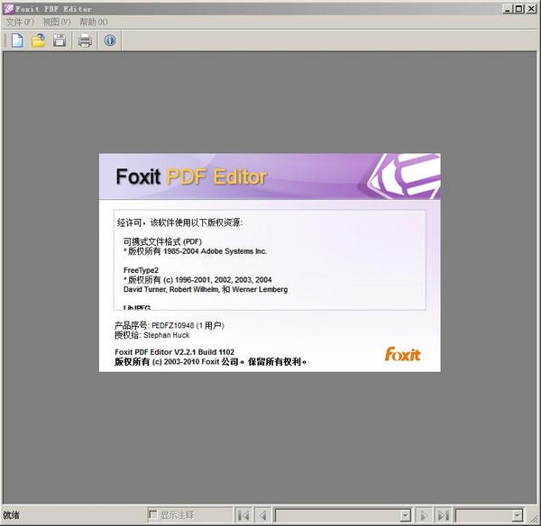 Foxit  PDF  Editor(PDF阅读器/pdf编辑)