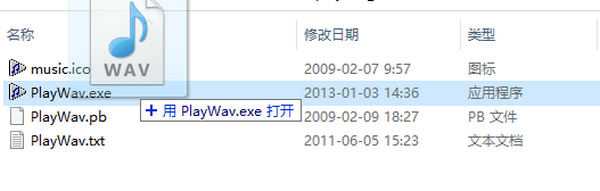 PlayWav(WAV文件播放工具)